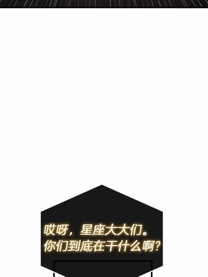 漫画《全知读者视角》213.第73个魔王第96张图
