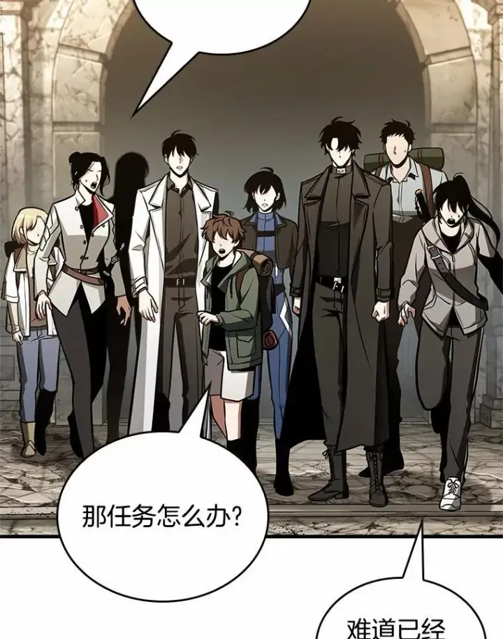 漫画《全知读者视角》214.第73个魔王第10张图