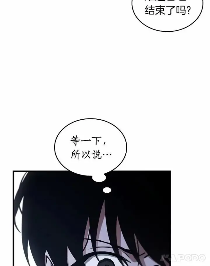 漫画《全知读者视角》214.第73个魔王第11张图