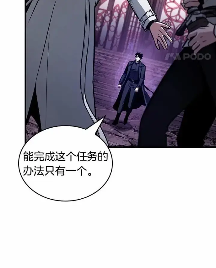 漫画《全知读者视角》214.第73个魔王第110张图