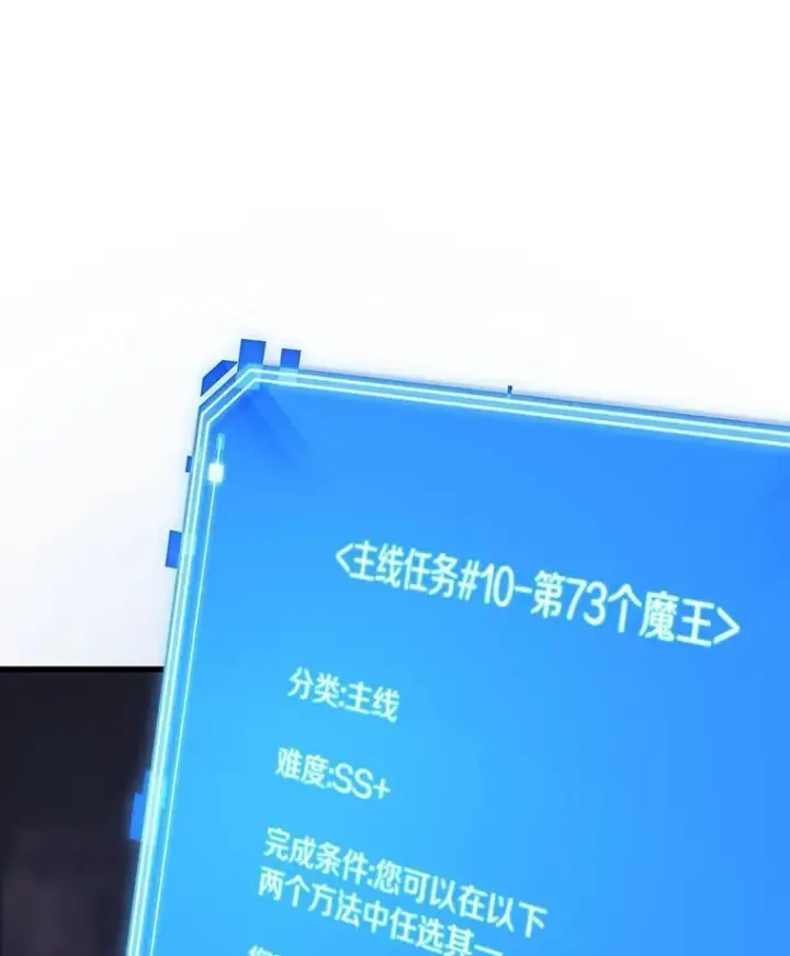 漫画《全知读者视角》214.第73个魔王第112张图