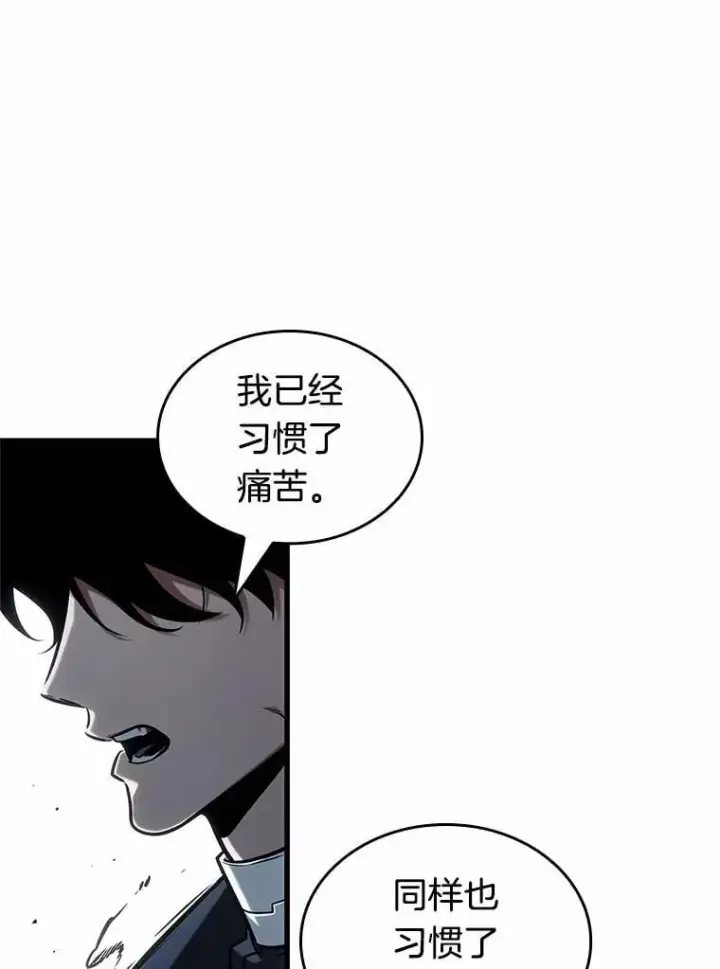 漫画《全知读者视角》214.第73个魔王第118张图