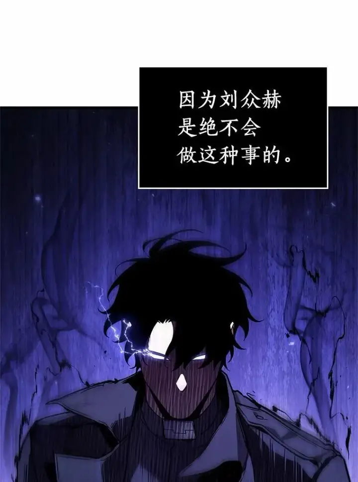 漫画《全知读者视角》214.第73个魔王第122张图