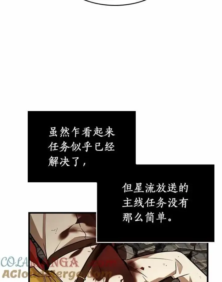 漫画《全知读者视角》214.第73个魔王第13张图