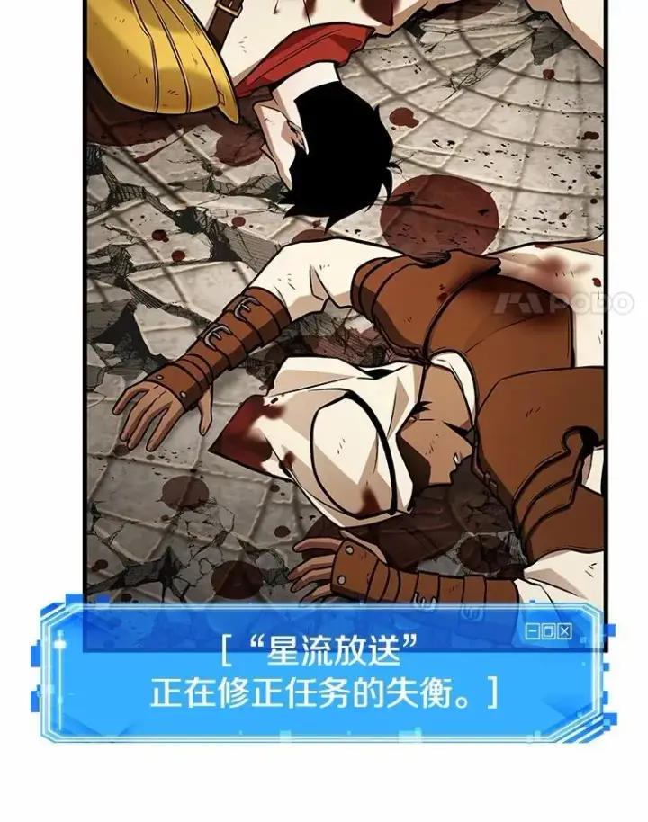 漫画《全知读者视角》214.第73个魔王第14张图