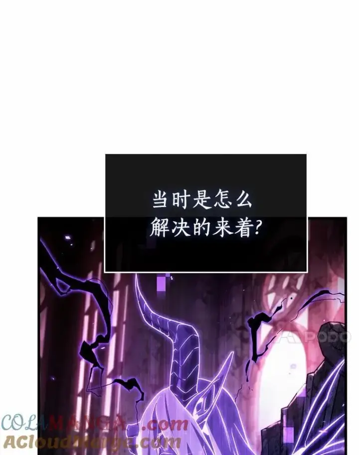 漫画《全知读者视角》214.第73个魔王第17张图