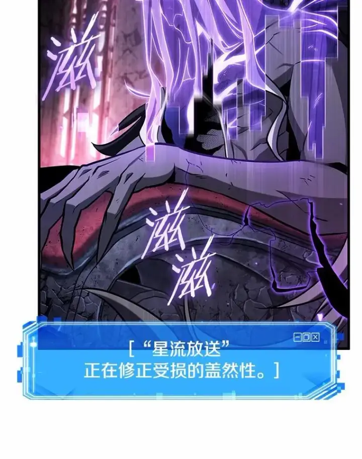 漫画《全知读者视角》214.第73个魔王第18张图