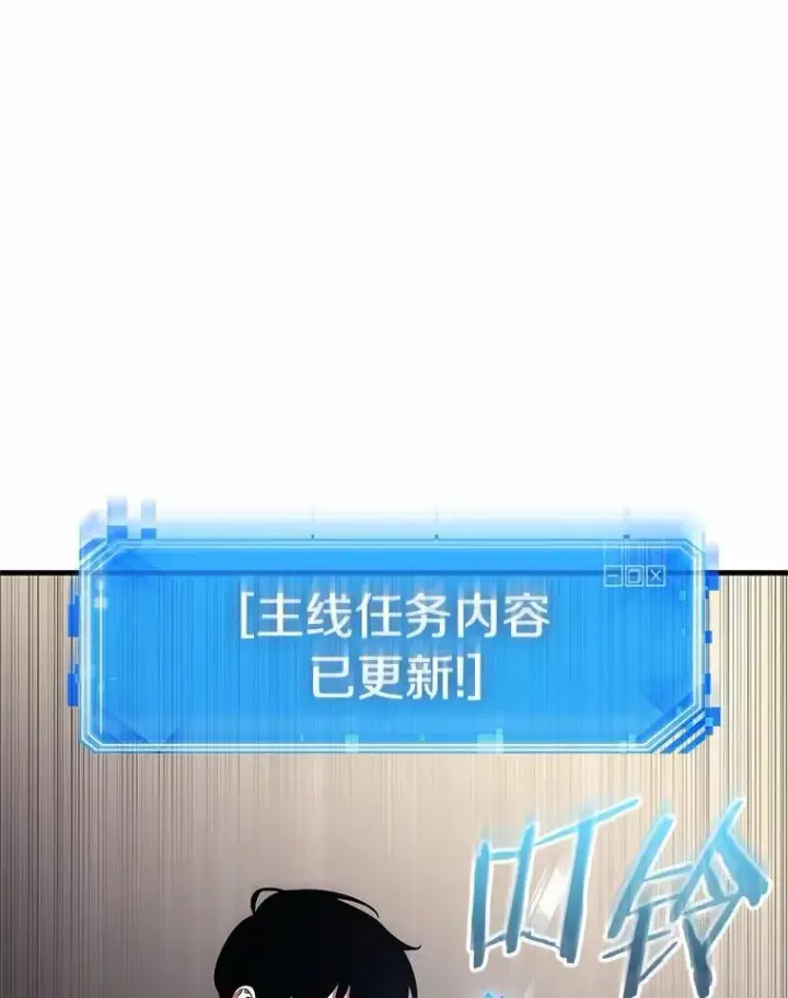 漫画《全知读者视角》214.第73个魔王第19张图