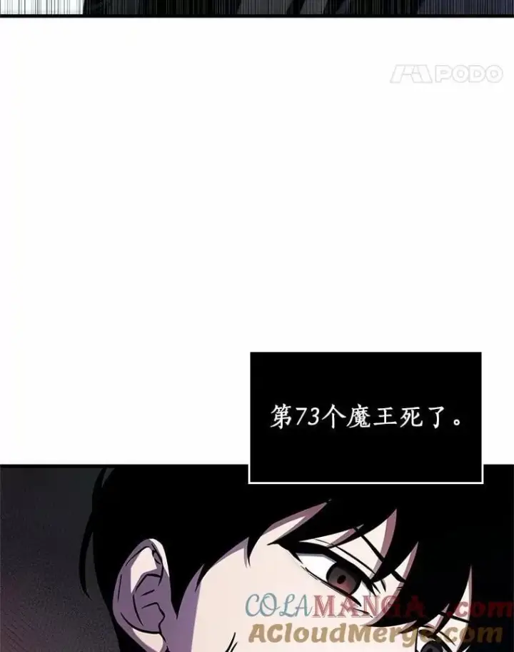 漫画《全知读者视角》214.第73个魔王第21张图