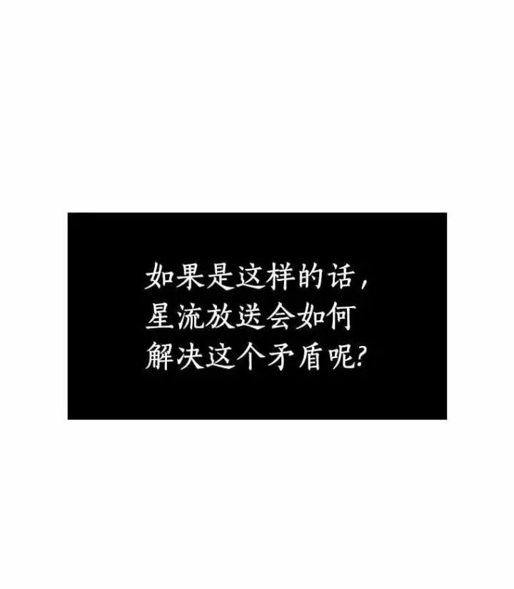 漫画《全知读者视角》214.第73个魔王第23张图