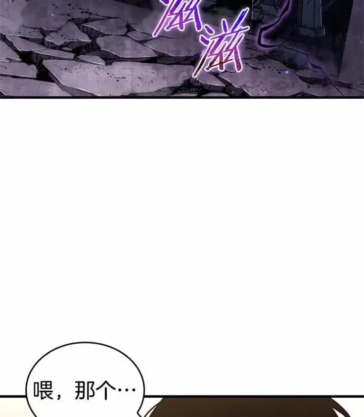 漫画《全知读者视角》214.第73个魔王第27张图