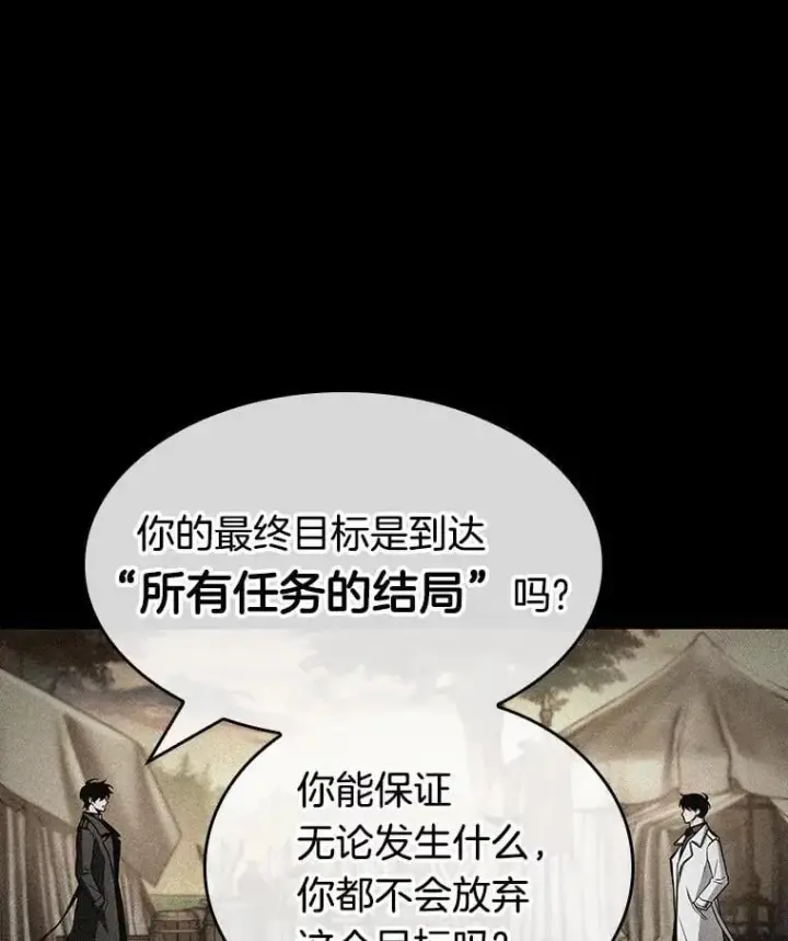 漫画《全知读者视角》214.第73个魔王第42张图
