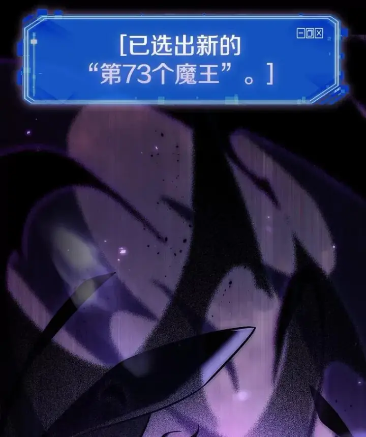 漫画《全知读者视角》214.第73个魔王第44张图
