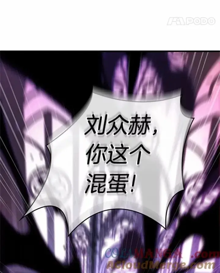 漫画《全知读者视角》214.第73个魔王第49张图
