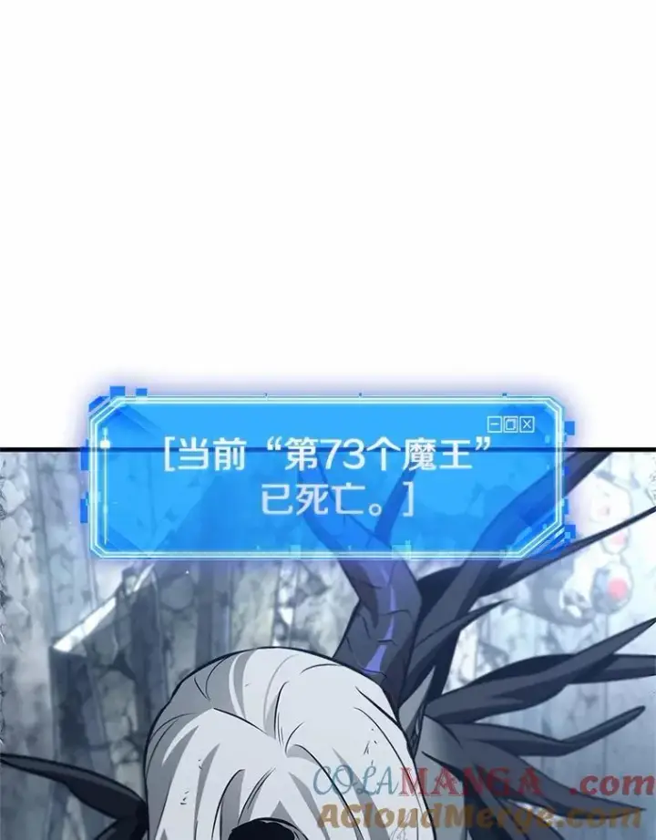 漫画《全知读者视角》214.第73个魔王第5张图