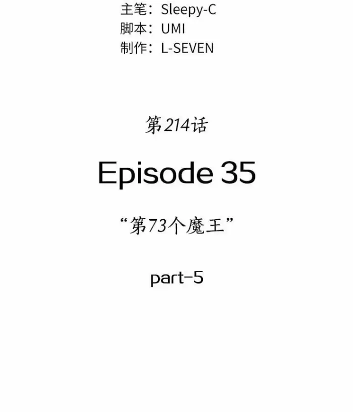 漫画《全知读者视角》214.第73个魔王第54张图