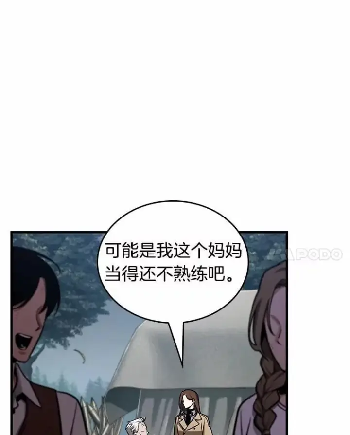 漫画《全知读者视角》214.第73个魔王第59张图