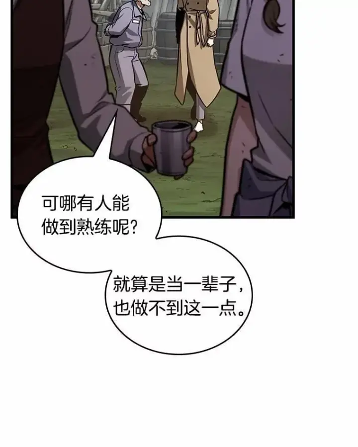 漫画《全知读者视角》214.第73个魔王第60张图