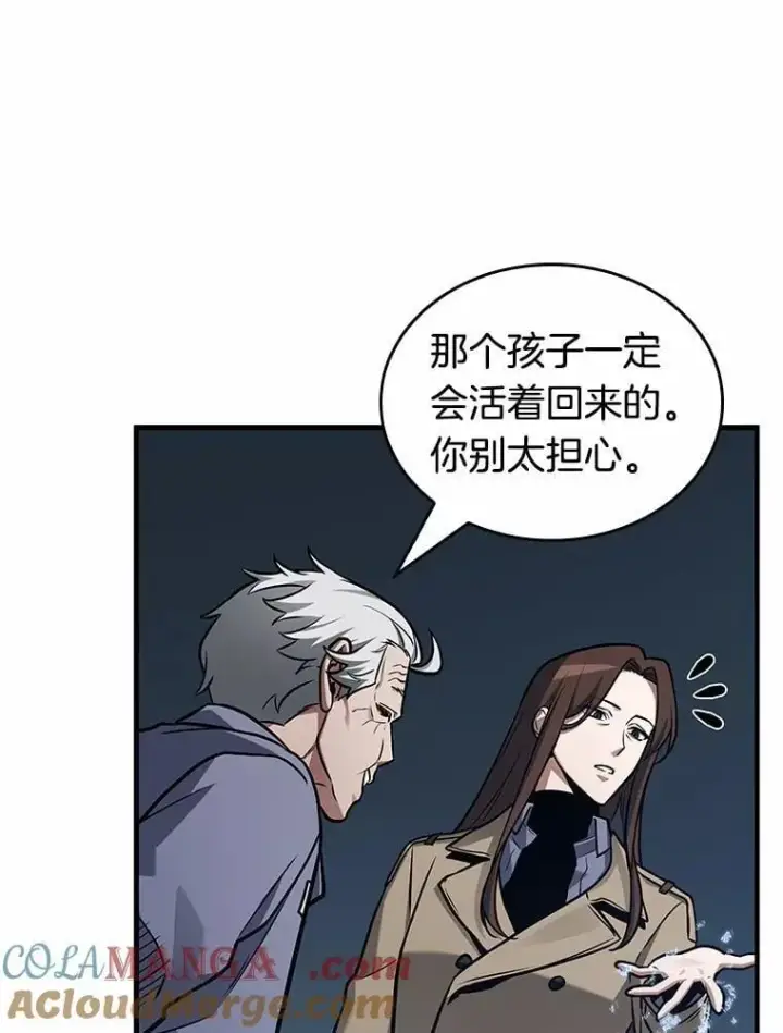 漫画《全知读者视角》214.第73个魔王第61张图