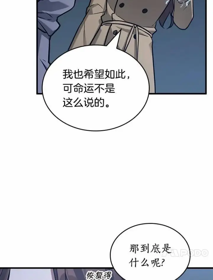 漫画《全知读者视角》214.第73个魔王第62张图