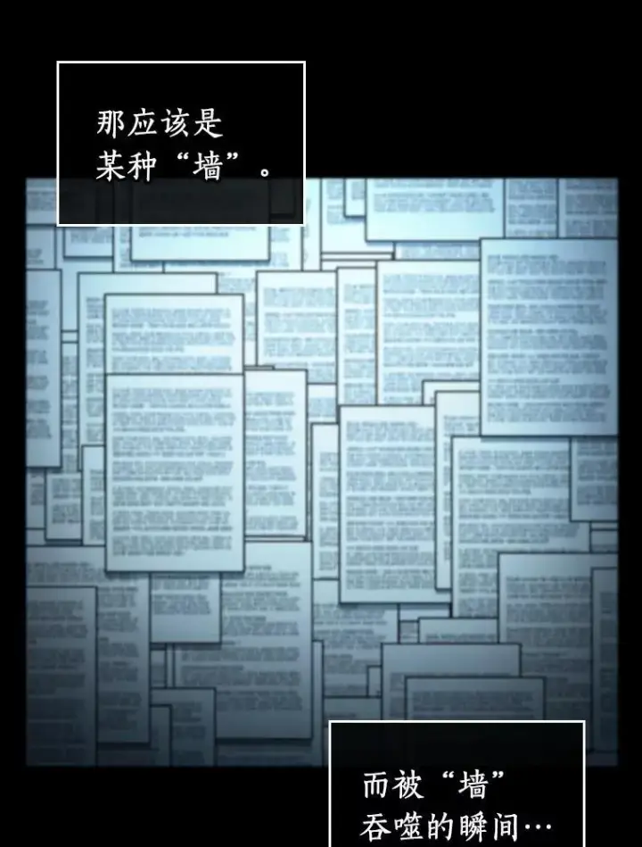 漫画《全知读者视角》214.第73个魔王第64张图