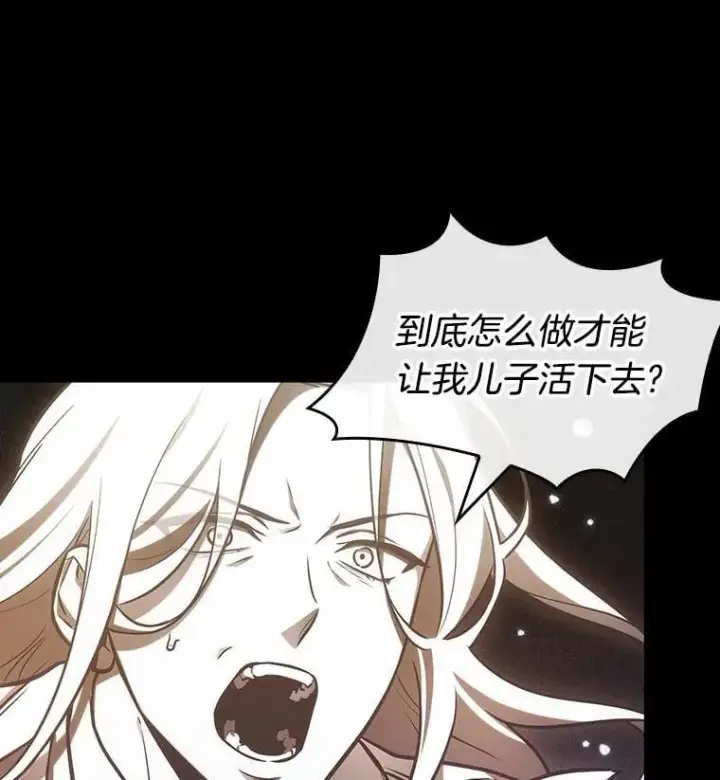漫画《全知读者视角》214.第73个魔王第67张图