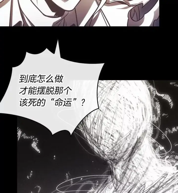 漫画《全知读者视角》214.第73个魔王第68张图
