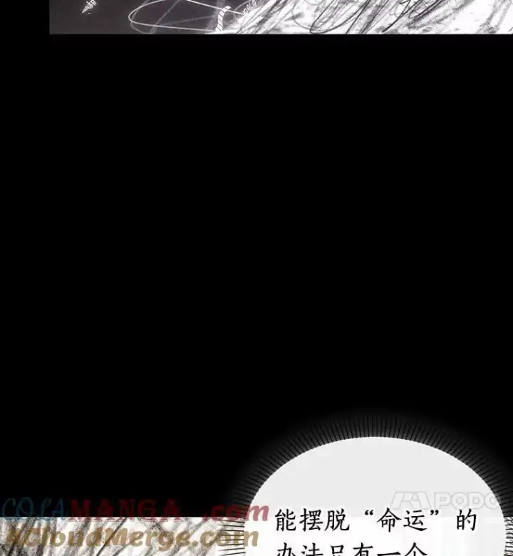 漫画《全知读者视角》214.第73个魔王第69张图