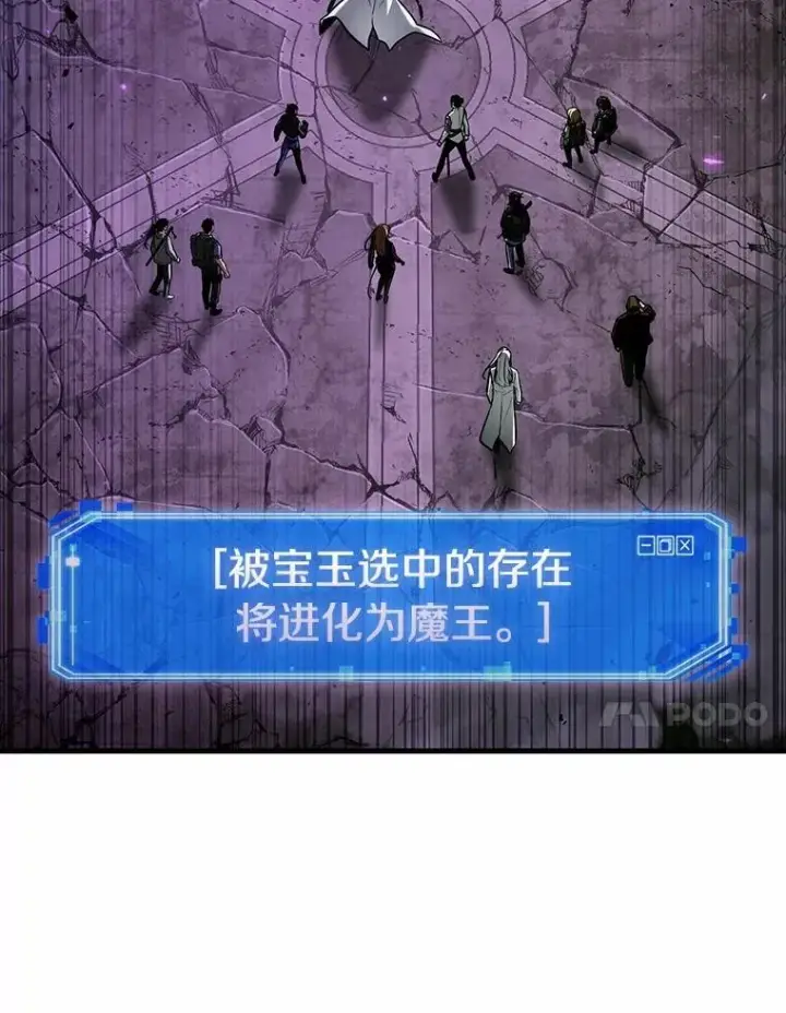 漫画《全知读者视角》214.第73个魔王第76张图
