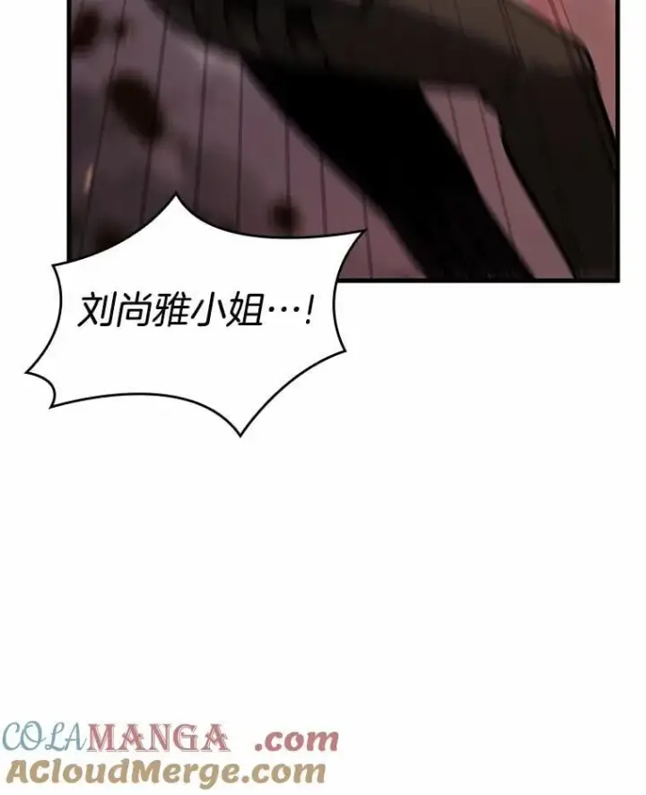 漫画《全知读者视角》214.第73个魔王第89张图