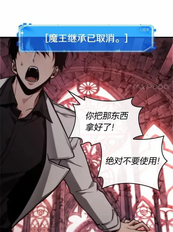漫画《全知读者视角》214.第73个魔王第90张图