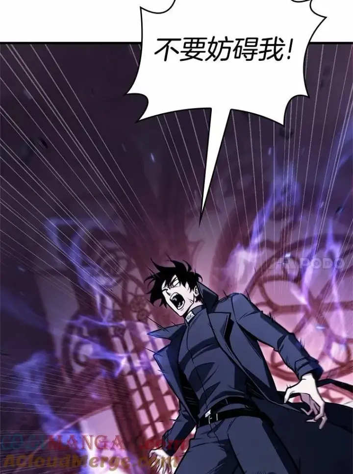 漫画《全知读者视角》214.第73个魔王第93张图