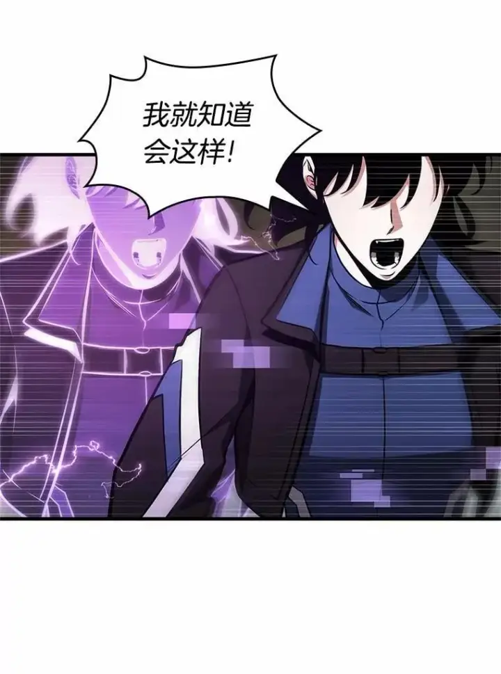 漫画《全知读者视角》214.第73个魔王第95张图