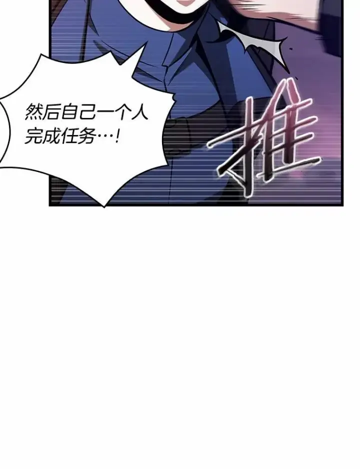 漫画《全知读者视角》214.第73个魔王第99张图