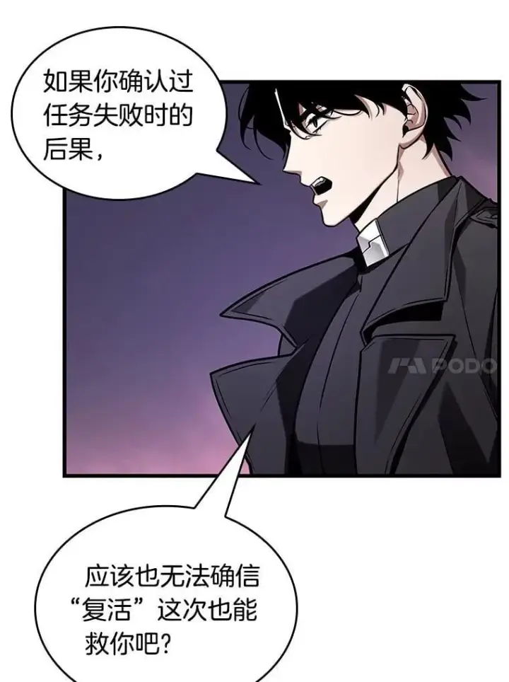 漫画《全知读者视角》215.第73个魔王第10张图