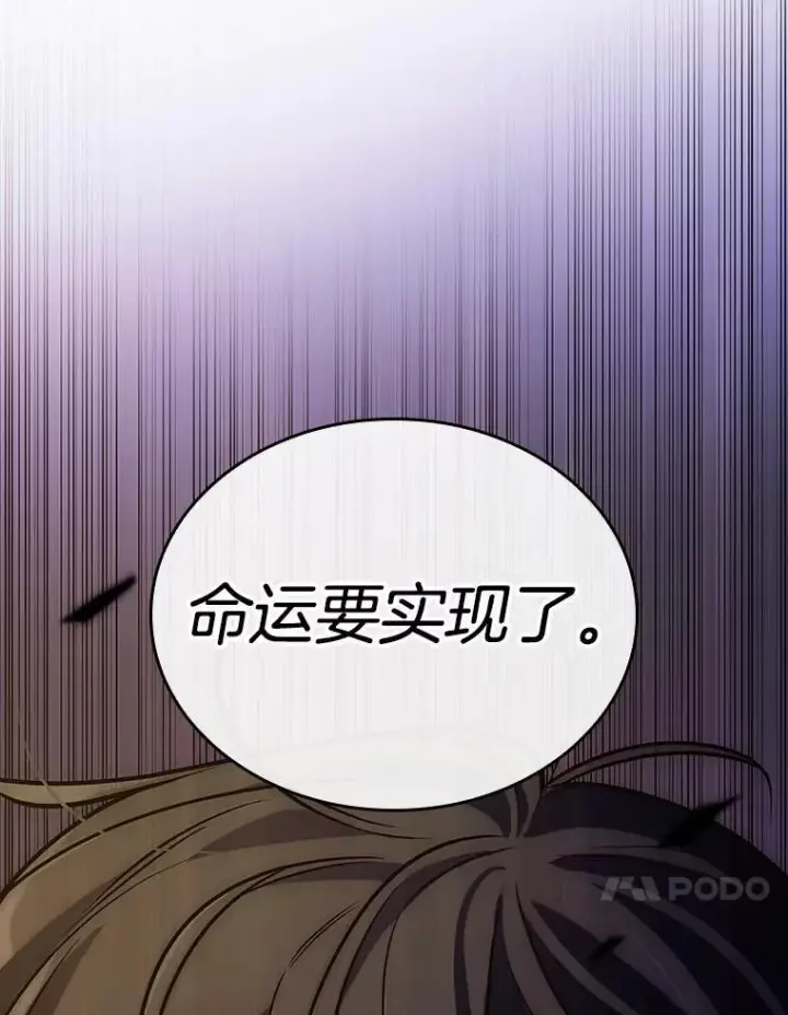 漫画《全知读者视角》215.第73个魔王第102张图