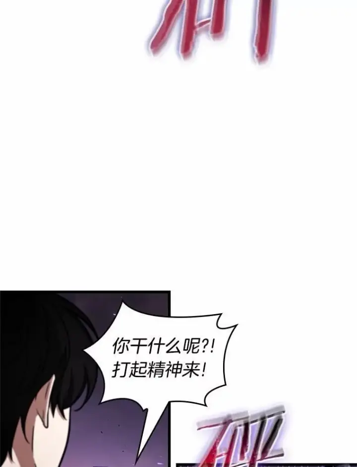 漫画《全知读者视角》215.第73个魔王第107张图