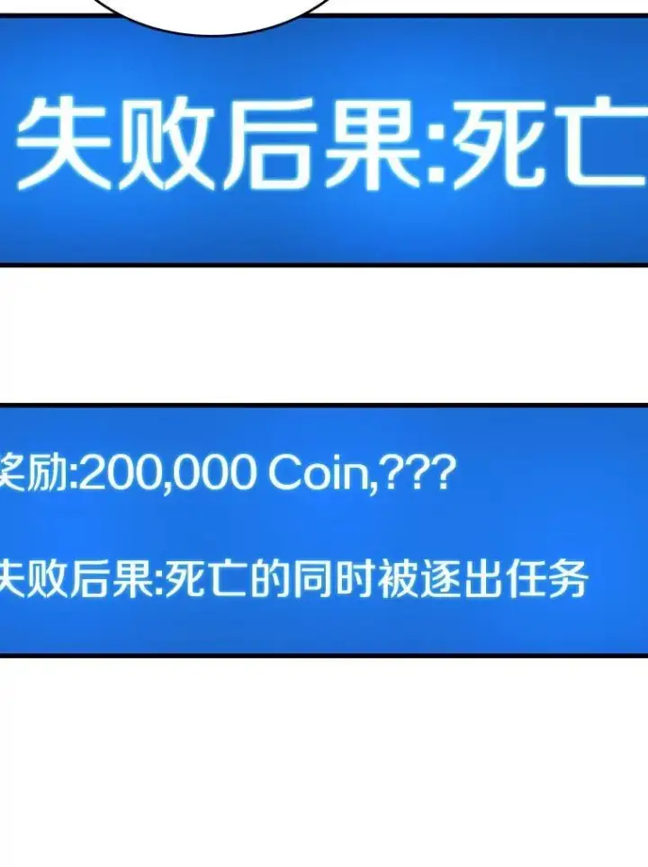 漫画《全知读者视角》215.第73个魔王第11张图
