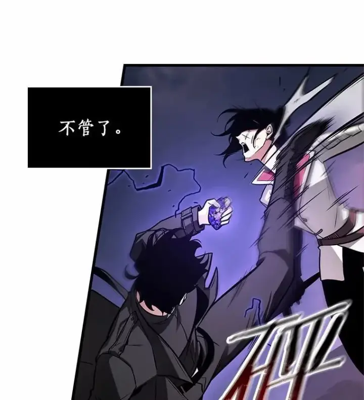 漫画《全知读者视角》215.第73个魔王第114张图