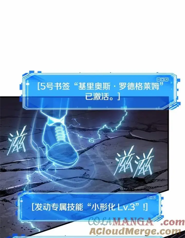 漫画《全知读者视角》215.第73个魔王第117张图