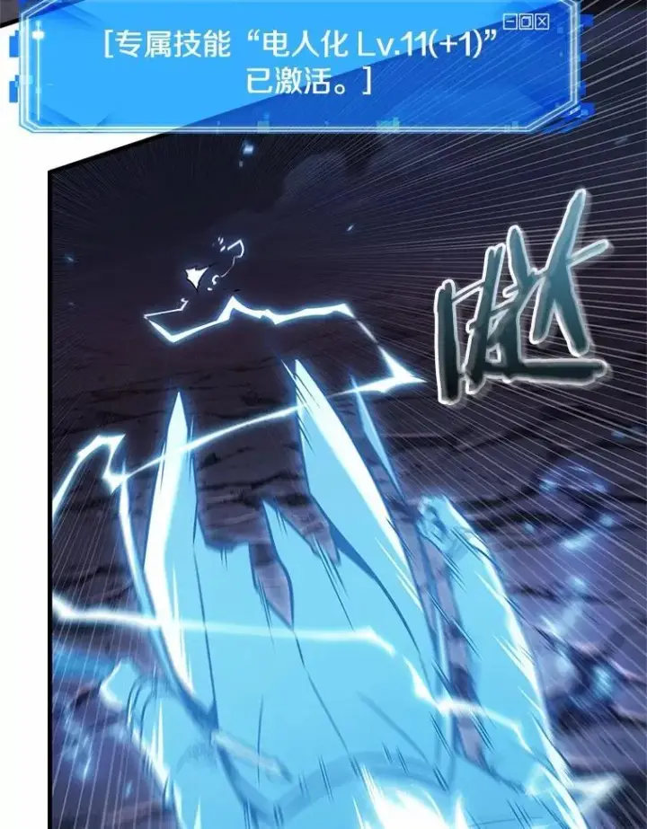 漫画《全知读者视角》215.第73个魔王第118张图