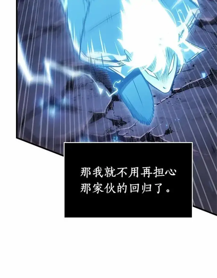 漫画《全知读者视角》215.第73个魔王第119张图