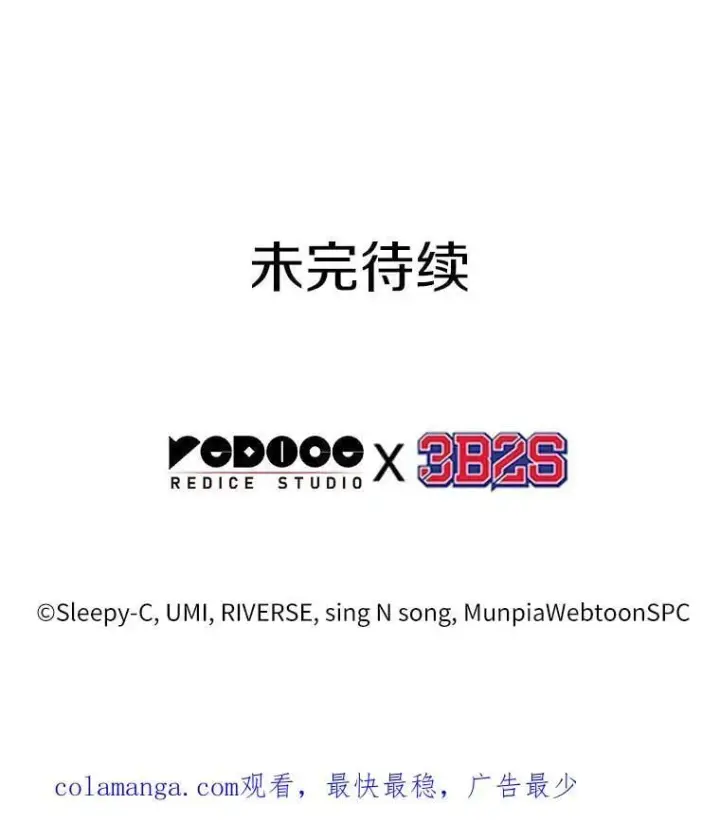 漫画《全知读者视角》215.第73个魔王第127张图