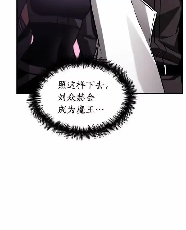 漫画《全知读者视角》215.第73个魔王第15张图