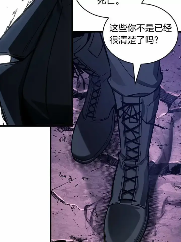 漫画《全知读者视角》215.第73个魔王第2张图