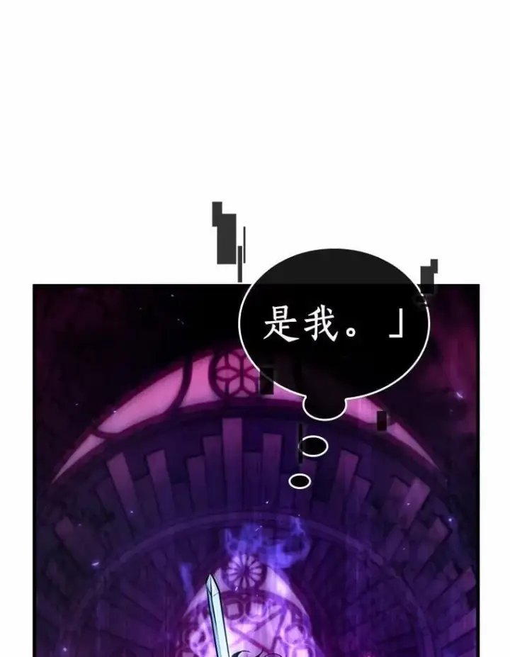 漫画《全知读者视角》215.第73个魔王第23张图