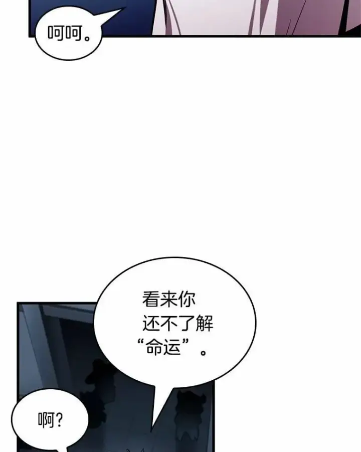 漫画《全知读者视角》215.第73个魔王第95张图