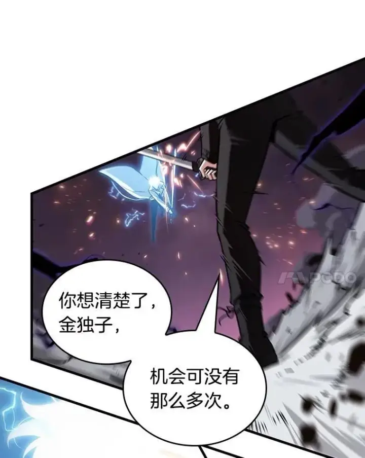 漫画《全知读者视角》216.第73个魔王第11张图