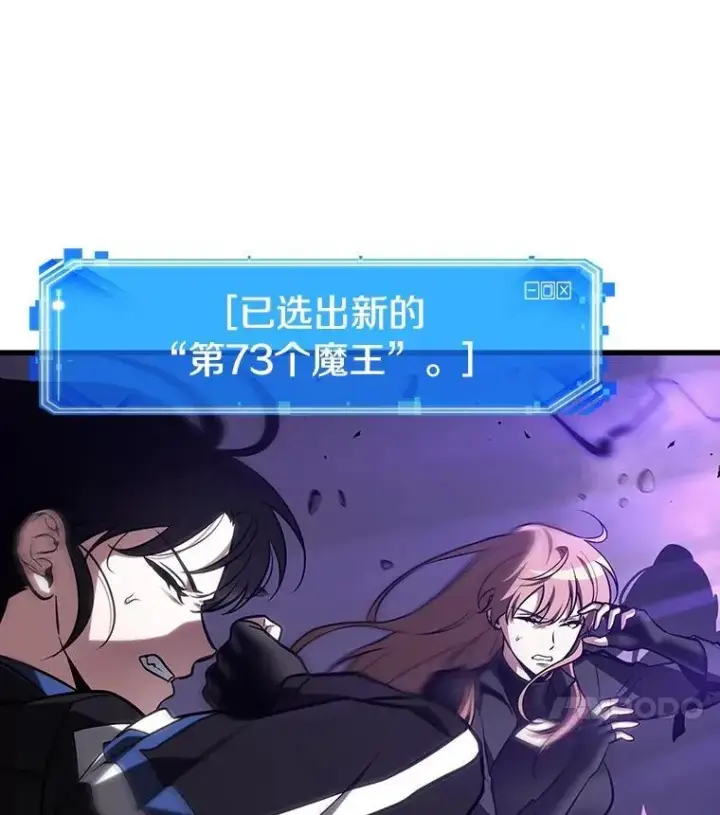 漫画《全知读者视角》217.第73个魔王第10张图