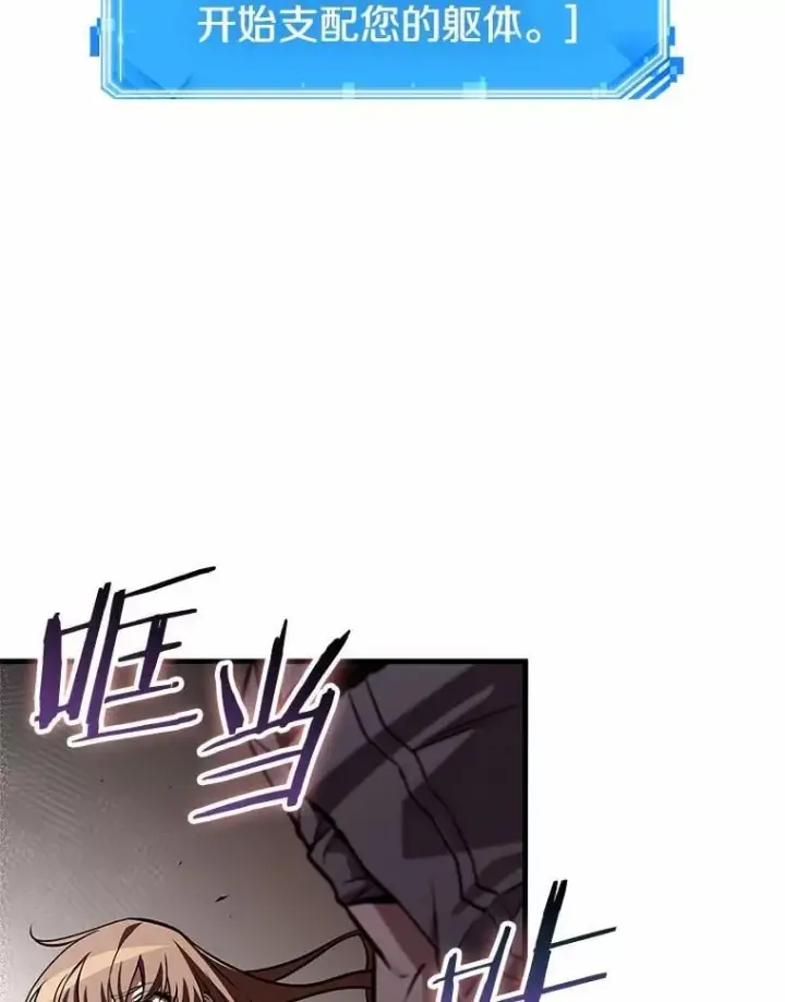漫画《全知读者视角》217.第73个魔王第103张图
